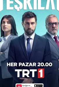 Разведка / Контора (сериал 2021)