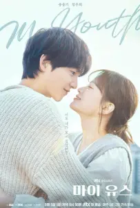 Моя молодость / Моя юность (сериал 2025)