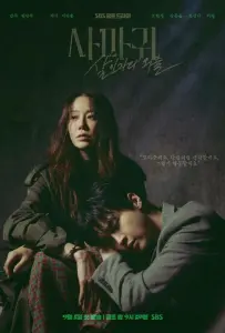 Богомол: Первородный грех (сериал 2025)