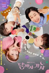 Давай полетим на Луну (сериал 2025)