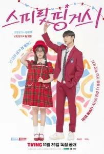 Прикоснуться к душе (сериал 2025)