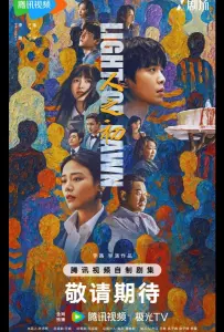 Свет зари / В начале жизни / Рождение судьбы (сериал 2025)