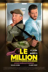 Миллион (фильм 2025)