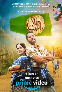 Обатту (фильм 2024)